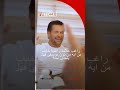 راغب علامة واغنية خايف من ايه من دون موسيقى فهل يتحدى أحد