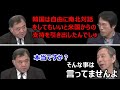 【反町理】検証!米韓首脳会談「対北朝鮮」への思惑は【武藤正敏】【松川るい】【李泳采】