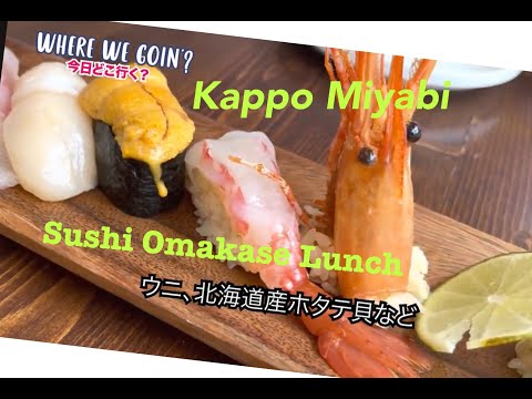 Where We Goin' ? " Kappo Miyabi"  at Santa Monica ♪ Best Japanese Restaurant 💛