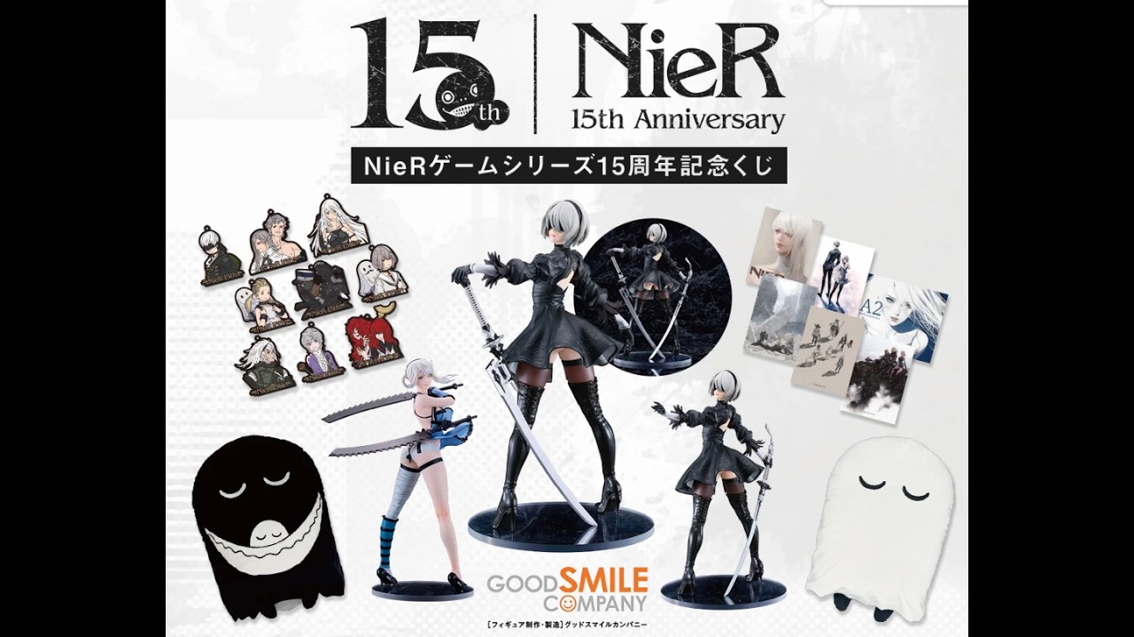 一番くじ ニーア オートマタ 15周年アニバーサリー上位賞&ラスワンセット NieRゲームシリーズ15周年記念くじ｜スクウェア・エニックス e-STORE