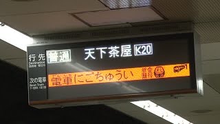 受験生にエール、行き先は「合格」…大阪メトロ・堺筋線