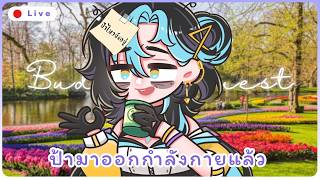 【Exercise】ป้าว่าป้าไหว มาออกกำลังกายกับป้ากัน | Miledy Z. #MileZea