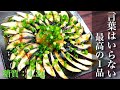 【無限レシピ】あっという間に消えちゃう♬「ナス胡麻ポン酢」の作り方【ガス不使用】Low Carb Egg Plant Recipe
