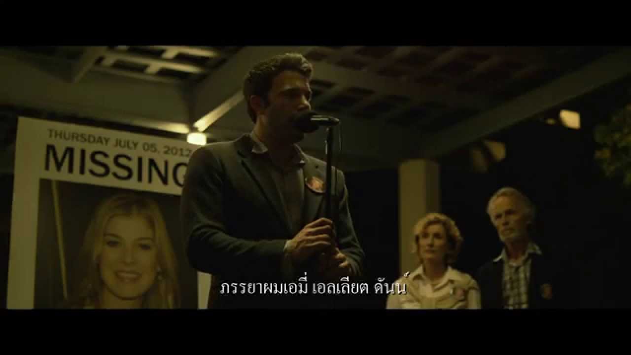 gone girl พากย์ไทย episode 1