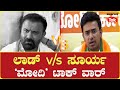 Loksabha election 2024  tejasvi surya counters santhosh lad   vs   