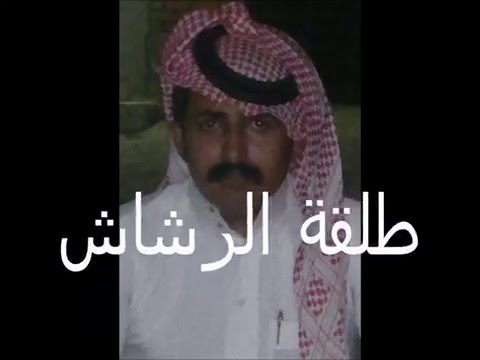 الشاعر عبدالعزيز بن هادي طلقة الرشاش