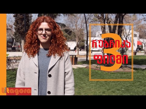 ნინო გელაშვილი | ქალთა პრობლემები სამხრეთ კორეულ ფილმებში