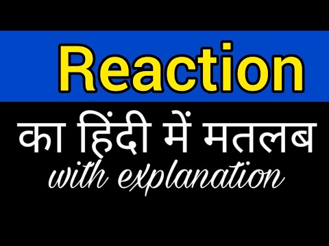 Reaction Meaning In Hindi || Reaction Ka Matlab Kya Hota Hai || English To Hindi Meaning