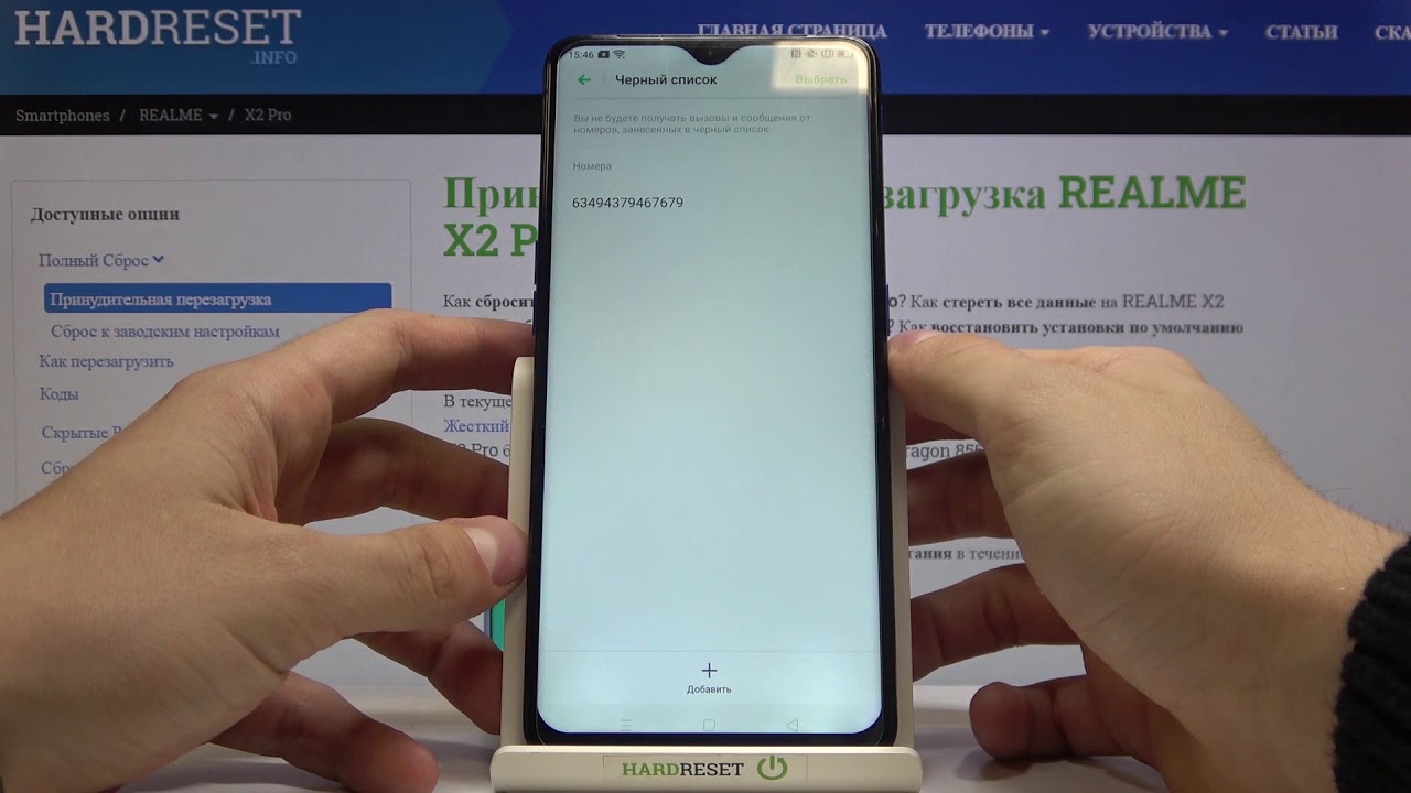 Самсунг где заблокированные номера. Realme блокировка. Realme x2 Pro Pin пароль. Realme как заблокировать загрузчик. Добавить в черный список Honor.