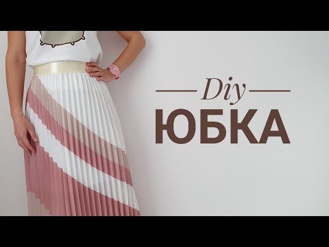 Как сшить юбку из гофрированной ткани