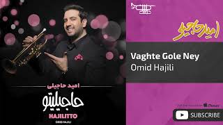 Omid Hajili - Vaghte Gole Ney ( امید حاجیلی - وقت گل نی )