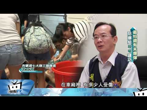 20170211中天新聞　台鐵爆炸案　科學辦案15小時揪出主嫌