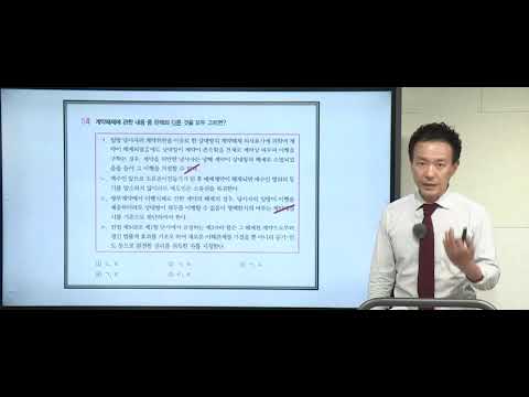 [공인중개사 무료인강 인강드림] 2021년 김화현 민법 및 민사특별법 객관식 <strong>판례특강</strong> (11강)