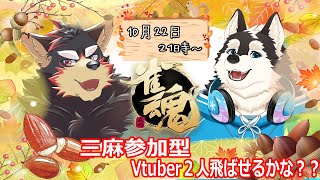 【参加型】みんなジュージュさんと僕から点数取ってごらん！！