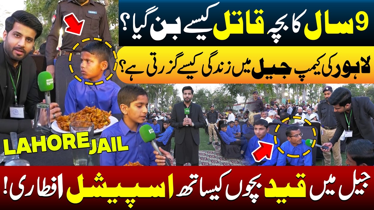 Life at Camp Jail Lahore | Iftar At Camp Jail Lahore With Prisoners | Ramadan Special 2026
