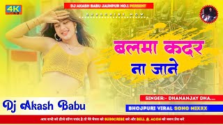 Balma Kadar Na Jnae  Dhananjay Dhadkan Viral Song       Dj Akash Babu Jaunpur No1