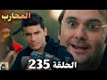 المحارب الحلقة 235 Arabic Dubbed ماركوس بيجهز عرض مميز لجناز ة كاغان 