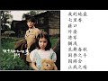 5 七里香 2004專輯 Jay Chou Qi Li Qiang Common Jasmin Orange Album 周杰倫好聽的10首歌 Best Songs Of Jay Chou
