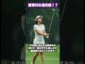 違和感シリーズ　#shorts #golf