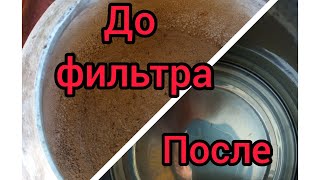 Фильтр для воды (ОТЗЫВ)