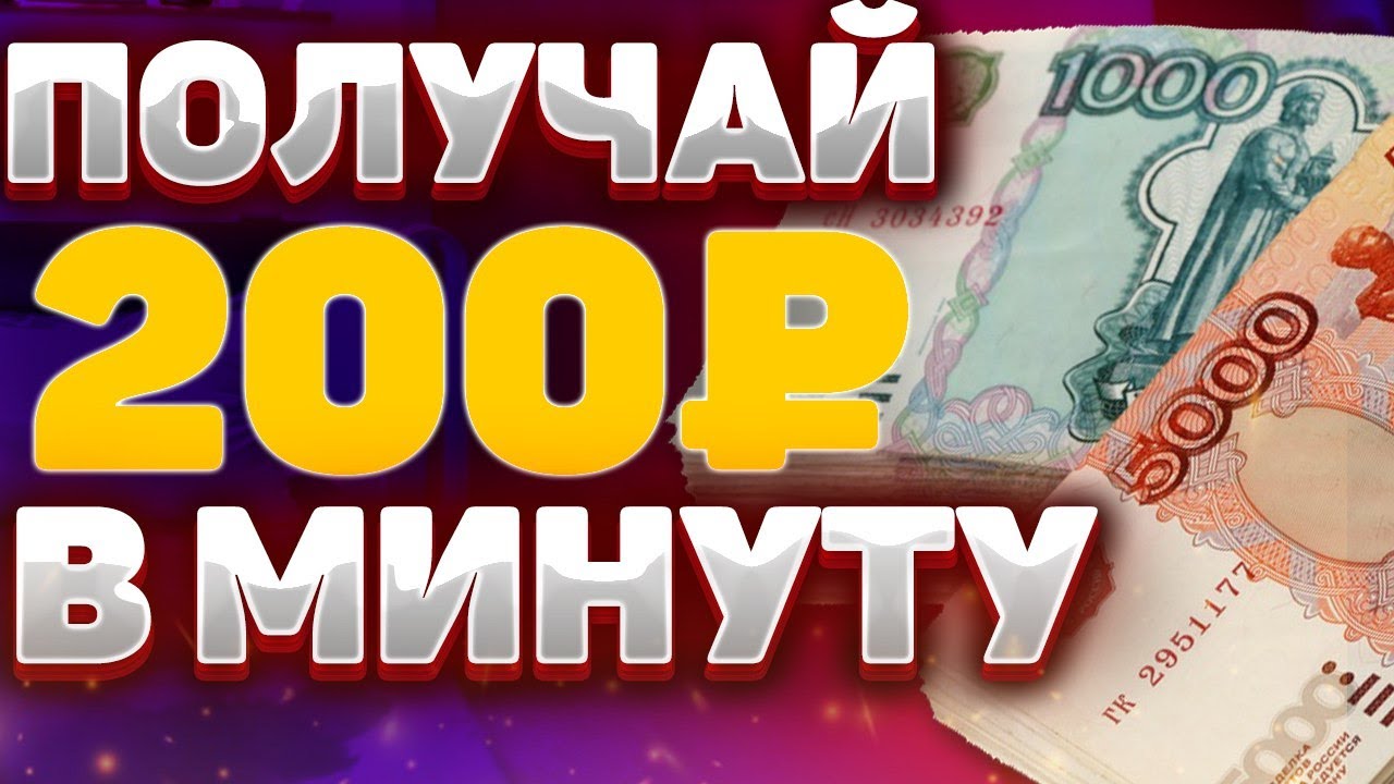 Как заработать деньги. Как зарабатывать деньги. Заработок денег в ...