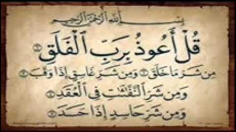 سوره الفلق مكرره 1000 مره لعلاج الحسد والعين والمس..