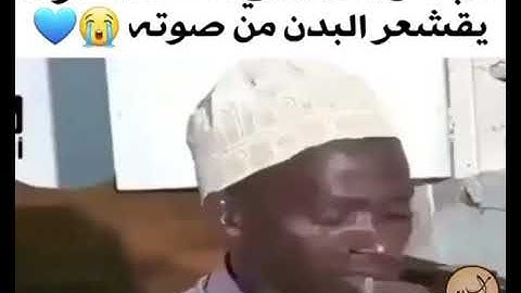 ١٧ مايو، ٢٠٢٠تلاوة جميلة سبحان الذي وهب له هذا الصوت❤️