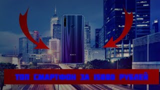 Honor 20i - Топ смартфон за 15000 рублей.