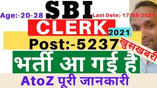 SBI Clerk Recruitment 2021 | State Bank Of India Clerk Recruitment 2021 | SBI Recruitment 2021 | SBI