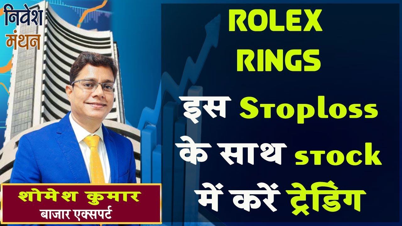 Rolex Rings Ltd Q1FY24; 4% fall in Profits | AlphaStreet