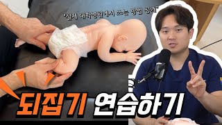 되집기 xx개월인데 아직? 실제 치료 방법공개 l 신생아서 부터 차근차근 되집기 연습하는 2가지 방법