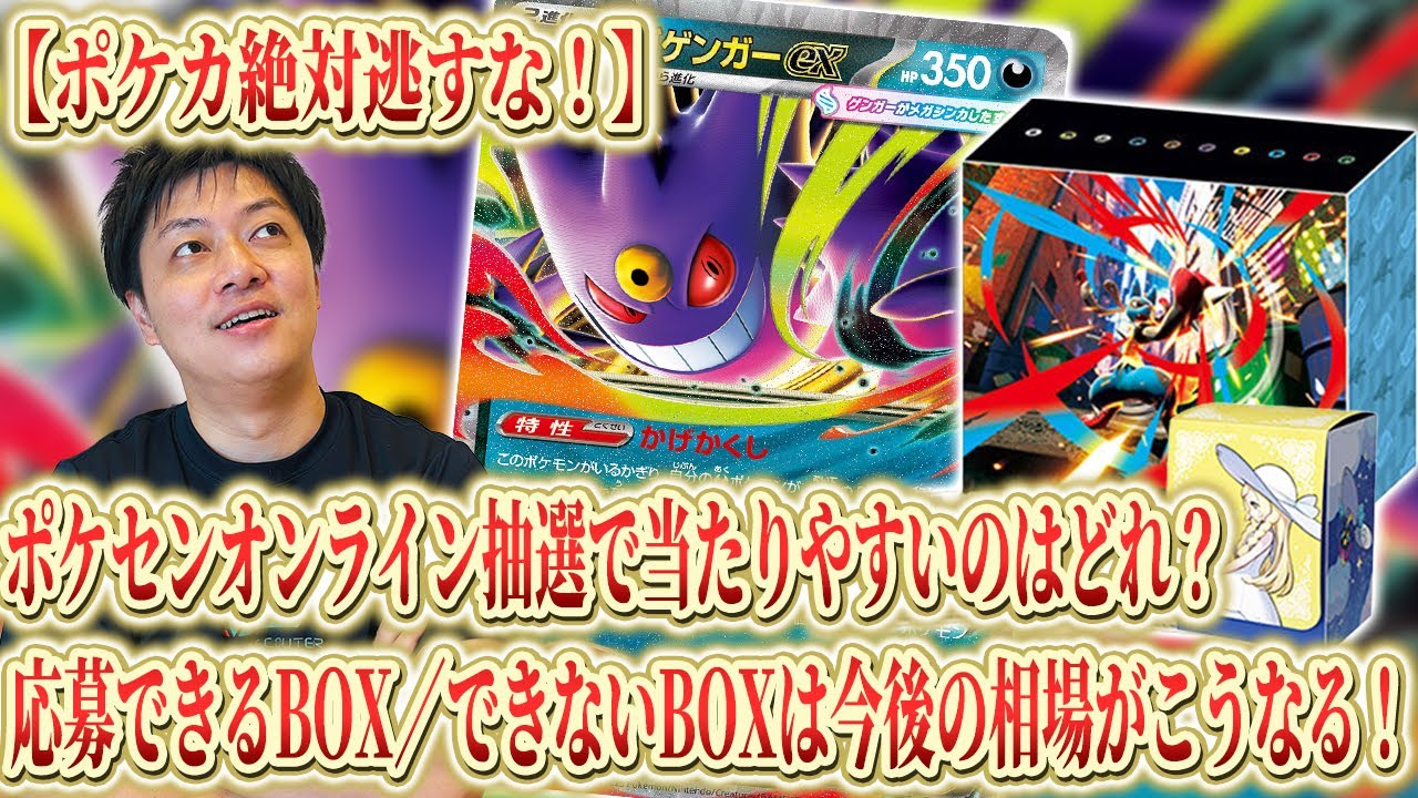 Pokémon Cards] Entry required! Pokémon Center Online resale & new