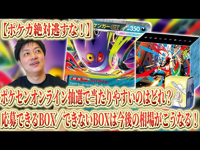 Pokémon Cards] Entry required! Pokémon Center Online resale & new