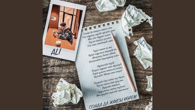 Бір шұңқырда екі адам