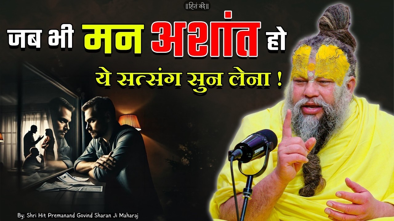 आलस्य को जड़ से खत्म करने का तरीका | shri premanand maharaj ji | Latest | #premanandjimaharaj