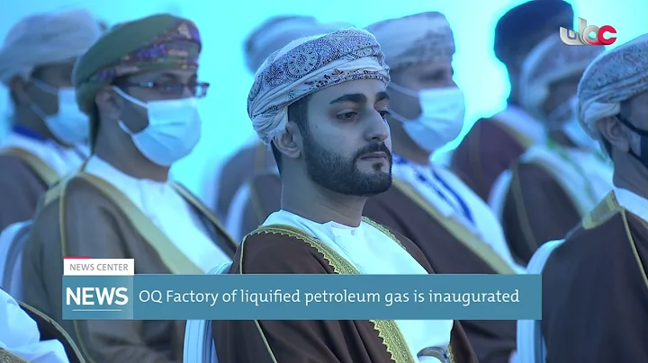 OQ Factory of liquified petroleum gas is inaugurated