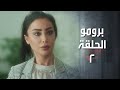برومو مسلسل كذب ابيض الحلقة 2 الثانية Kezib Abyad HD برومو مسلسل كذب ابيض الحلقة 2 الثانية Kezib Abyad HD