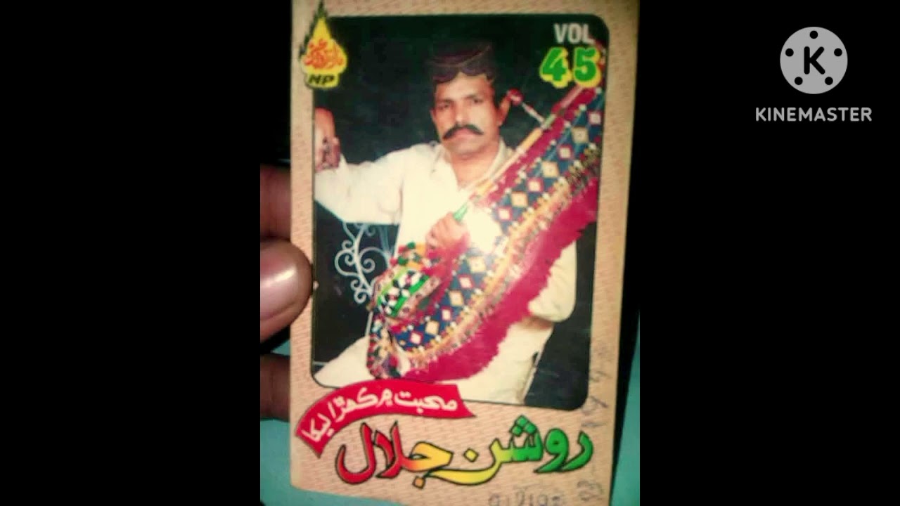 محبت۾ ڪھڙا ليکا آھن. روشن جلال (جهتيال)