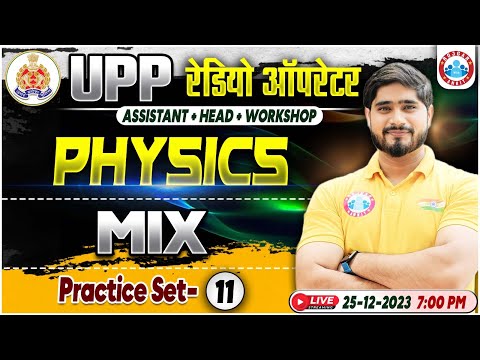 UPP Radio Operator Physics, UP RO Physics Practice Set 11, UP Police RO Physics by Dharmendra Sir