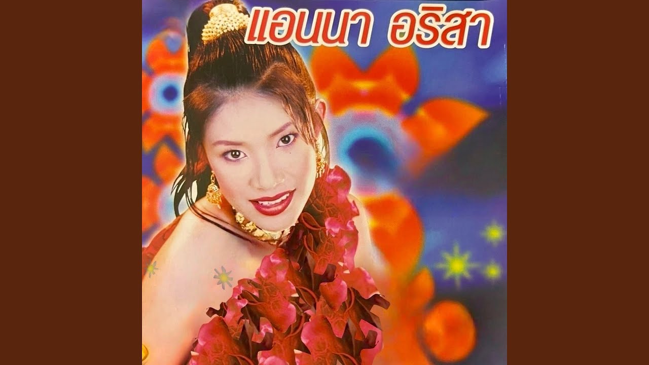 อวยพรตอนแต่ง