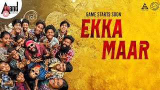 Download Lagu Ekka Maar Cover Song | EKKA | Yuva Rajkumar | Rohit Padaki | Charan raj | Sampada | Nagarjun Sharma MP3 Download Lagu Ekka Maar Cover Song | EKKA | Yuva Rajkumar | Rohit Padaki | Charan raj | Sampada | Nagarjun Sharma MP3