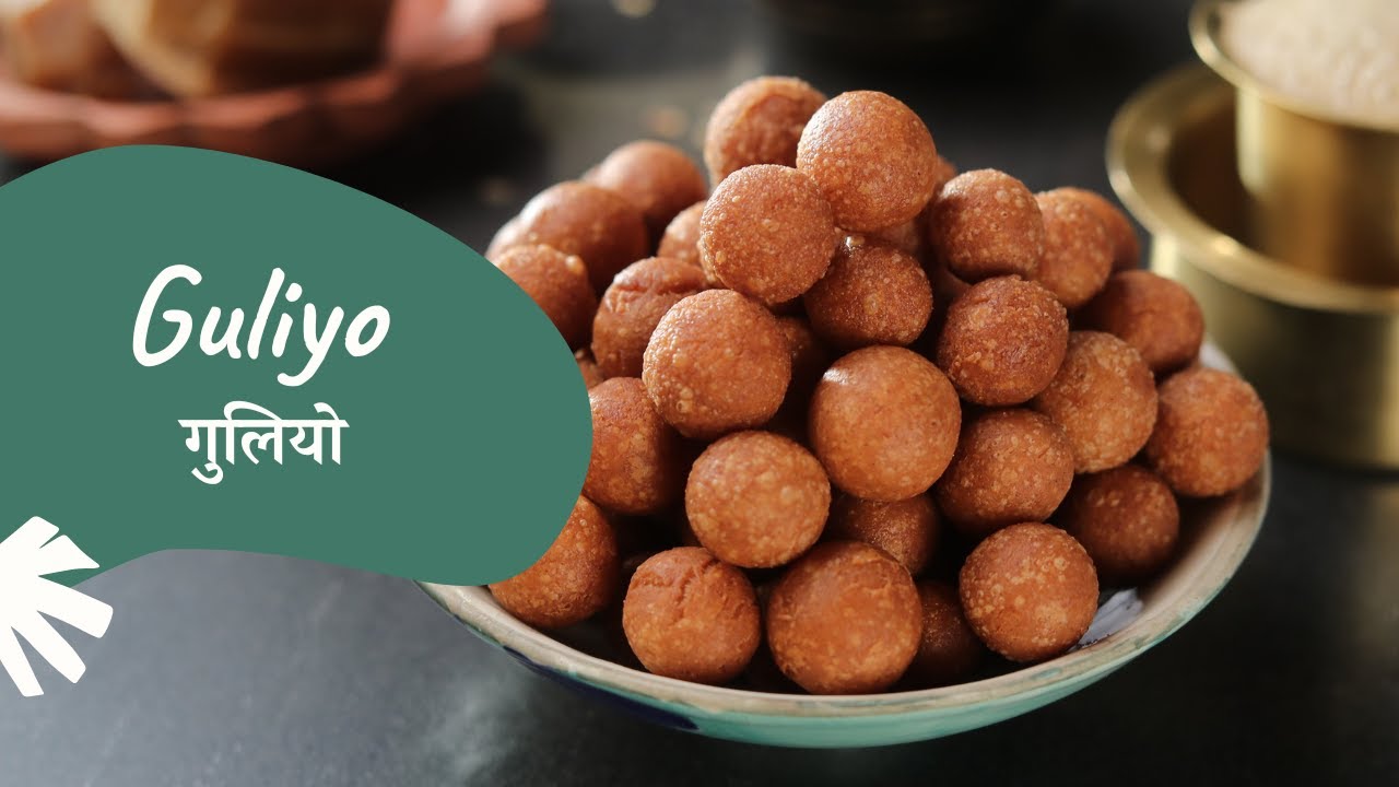 Guliyo      Rice Marbles   Mangalorean Recipe   Sanjeev Kapoor Khazana