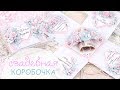 Свадебная КОРОБОЧКА для денег/Скрапбукинг/ Scrapbooking Wedding Explosion Box Card