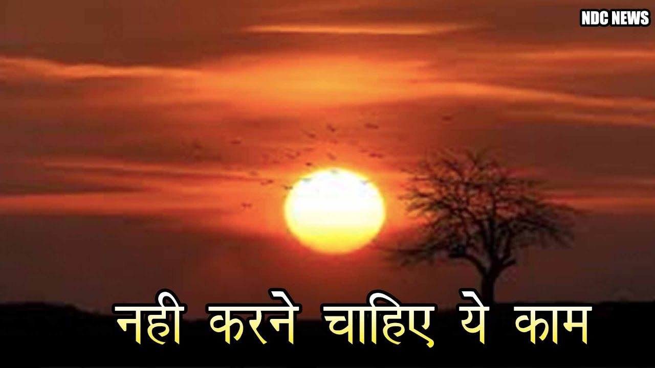 Aaj Ka Suryast Kitne Baje Hoga andre