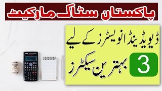 Pakistan Stock Market Best Dividend Yield Sectors | 3 Top PSX Sectors for Dividend Investing