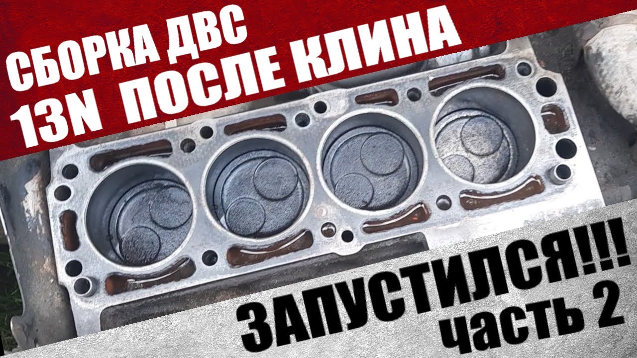 Признаки клина двигателя
