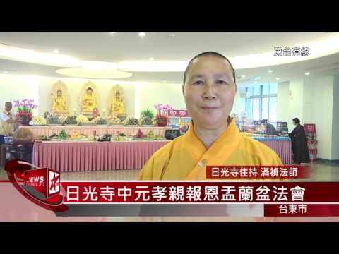 20160812 日光寺中元孝親報恩法會