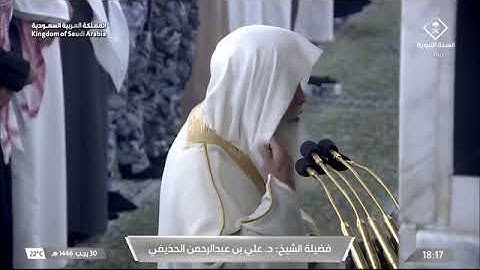 ' سورة الأحزاب ٥٦ - ٧١ ' الشيخ #علي_الحذيفي صلاة المغرب ٣٠-٧-١٤٤٦ هـ