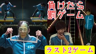 【イカゲーム＃4】外したら罰ゲーム‼️負けても罰ゲーム‼️綱引き対決&ガラス渡り