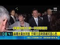 日韓啟動"政策對話" 確保能源供應不斷│記者 黃瓊慧│國際關鍵字20260520│三立iNEWS
